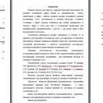 Иллюстрация №1: Договор об оказании гостиничных услуг (Курсовые работы - Другие специализации).